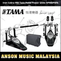 Tama HP900PWN Iron Cobra 900 Power Glide Twin Pedal w/Case