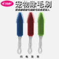 Pet Grooming Tools/Pet Comb Dog Shower Massage Cat Cleaning Bush TOBY???????????