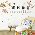 ?wuxiang?Wall Sticker China angin rumah hiasan dinding pelekat