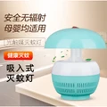 Photocatalyst LED Insect Killer Household Electronic Mosquito Repellent