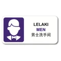 LELAKI / MEN PVC STICKER 105X210MM