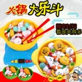 Steamboat Hot Pot cooking toy chopsticks Game Set family games ??????????????