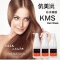 KMS Repair Moisture Hair Mask
