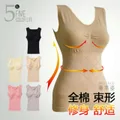 Slimming Body Women Camisole