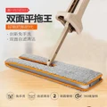 (Promotion Big) 38cm Hands Free Microfiber Double-sided mop????