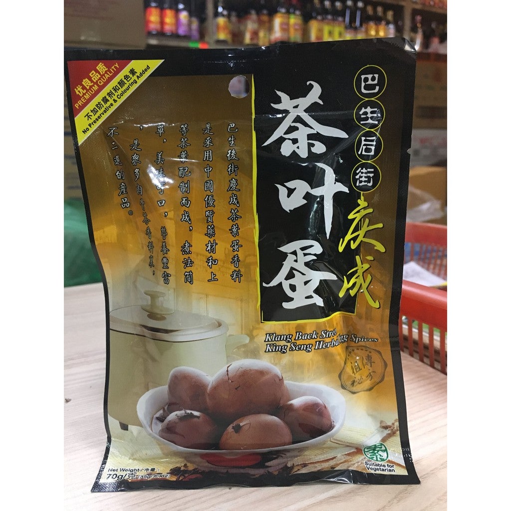 Klang back streetChinese Herbs Egg Spice ???????