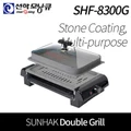 [SUNHAK] Electric Barbecue Grill SHF-8300G / roast party fan