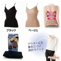 Japanese Design Body Make Cami