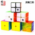 Rubik's Cube Magic Cube 2X2 Lingpo