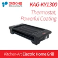 [KITCHEN ART] Electric Barbeque Party Grill Pan KAG-KY1300