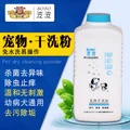 Pet Shampoo/Pet Dry Cleaning Powder for Dog Bathing Cat Washing Puppy ?????????