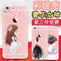 Iphone6 mobile phone shell 6S apple 6plus mobile phone shell transpa phone case