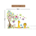 Wall Sticker Cartoon Animal Forest Decals zoo Lion wall art