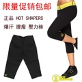Slimming Hot Shaper Pants Exercise Slimming Pants