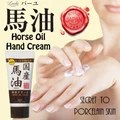 LOSHI Japan Horse Oil Hand Cream 45g