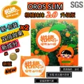 2.0 Upgraded Oros Citrus Sister 30 tablets/ box 2.0???????????? 30?/?
