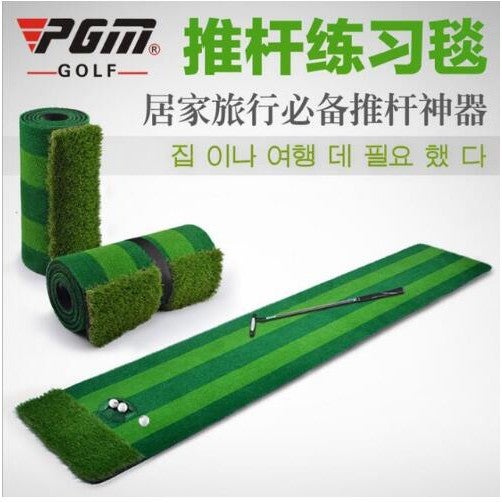 PGM New GOLF Indoor 0.58*3m putting green