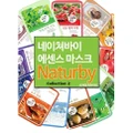 Naturby LCH store Korean Best-Selling Face Mask Pack Collections 2. 23 g