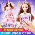 Smart Remote Barbie doll (Chinese)