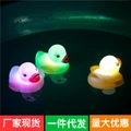 baby kids Bath Toys Water toy sassy light duck
