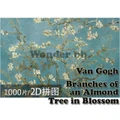 Wooden Jigsaw Puzzle (Branches of Almond Tree in Blossom)