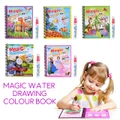 ?? FIFCO ?? Magic Water Drawing Coloring Book