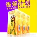 Banana plan prevent premature ejaculation condoms 10pcs / ?????????? 10pcs (ORIGINAL)