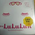 Japan LuLuLun Face Mask White (32 sheets)
