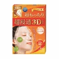 JOBKRACIE Hadabisei 3D Facial Mask - Super Moisturizing (5pcs)