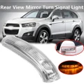 Left Side Rear View Mirror Turn Signal Light Lamp For Chevrolet Captiva 2007-16