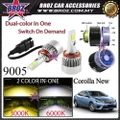 Broz Corolla New Low Beam Monocross Dual-Color LED Car Head Light 3000K / 6000K