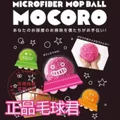 ???? #Mocoro Mop Ball?????