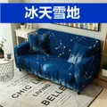 Sarung sofa ~1 seater