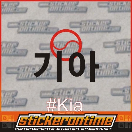 Car Sticker Kia Korea Font Picanto Sorento Sportage Rio Cerato Carnival Optima
