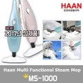 Haan LCH store Korean Best-Selling Steam Mop Cleaner with Multi Nozzles. MS-1000