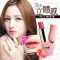 Miss Hana Triple-Colored Lipstick