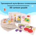 3D Puzzle Jigsaw for Children Cartoon Animal Puzzles Intelligence Children Toy