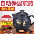 Auto Boiling Ceramic Medicine Jar ????????