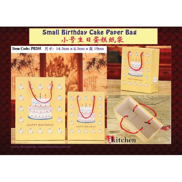 Small Party Paper Bag (5pcs)