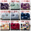 Women's Day Vintage Flowers Print Stretch Sofa Cover With Handrails