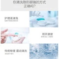 3N Technology Contact lens cleaner (3N ?? ??????? )