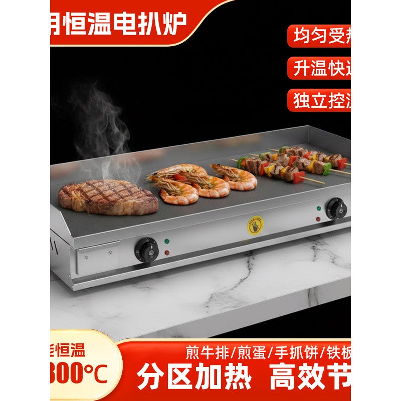 Commercial Electric Grill Teppanyaki Barbecue Cold Noodles Hand Grill Cake Teppanyaki Squid Machine Fried Rice Fried Steak Hand Grill Stall