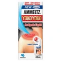 Ammeltz Yoko Yoko Less Smell 46ml