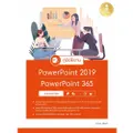 คู่มือใช้งาน Power Point 2019 | Power Point 365 ฉบับมืออาชึพ