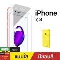 ฟิล์มกระจกสำหรับ iPhone7,8 รุ่น NGM IPHONE7,8 WH