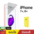 ฟิล์มกระจกสำหรับ iPhone7+,8+ รุ่น NGM IPHONE7+,8+ WH