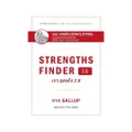 Strengths Finder เจาะจุดแข็ง 2.0