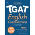 หนังสือ เตรียมสอบ TGAT English Communication