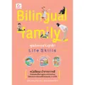 Bilingual Family พูดอังกฤษกับลูกรัก Life Skills