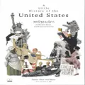 สหรัฐอเมริกา : ประวัติศาสตร์ (ไม่รู้จบ) แห่งเสรีภาพและความเท่าเทียม
